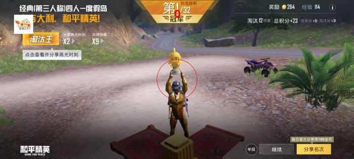 和平精英免费挂 锁头 透视网站 - 无需卡密在线体验